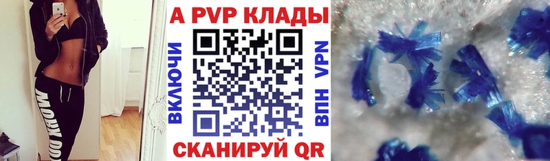 Alpha PVP VHQ Челябинск