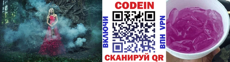 Купить закладки  Челябинск  Кодеиновый сироп Lean напиток Lean (лин) 