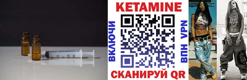 Кетамин VHQ  Купить где  Челябинск 