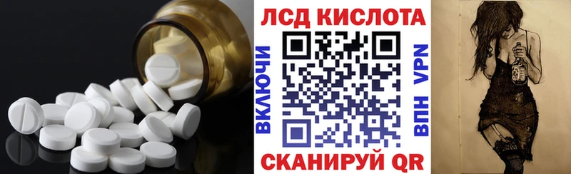 LSD-25 экстази кислота  Купить где  Челябинск 
